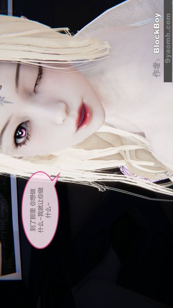 [3D]色灵系统+番外第15章-03话