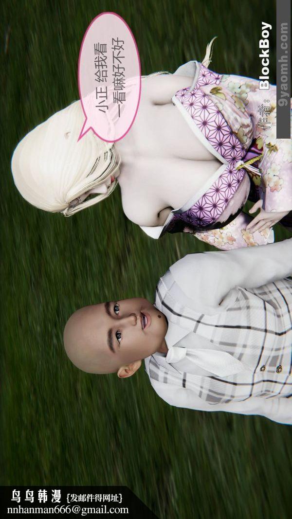 [3D]色灵系统+番外第15章-03话