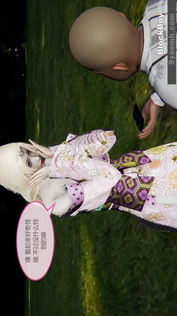 [3D]色灵系统+番外第15章-03话