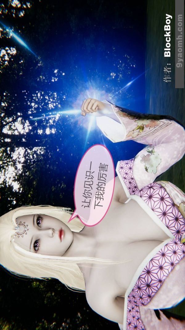 [3D]色灵系统+番外第15章-03话