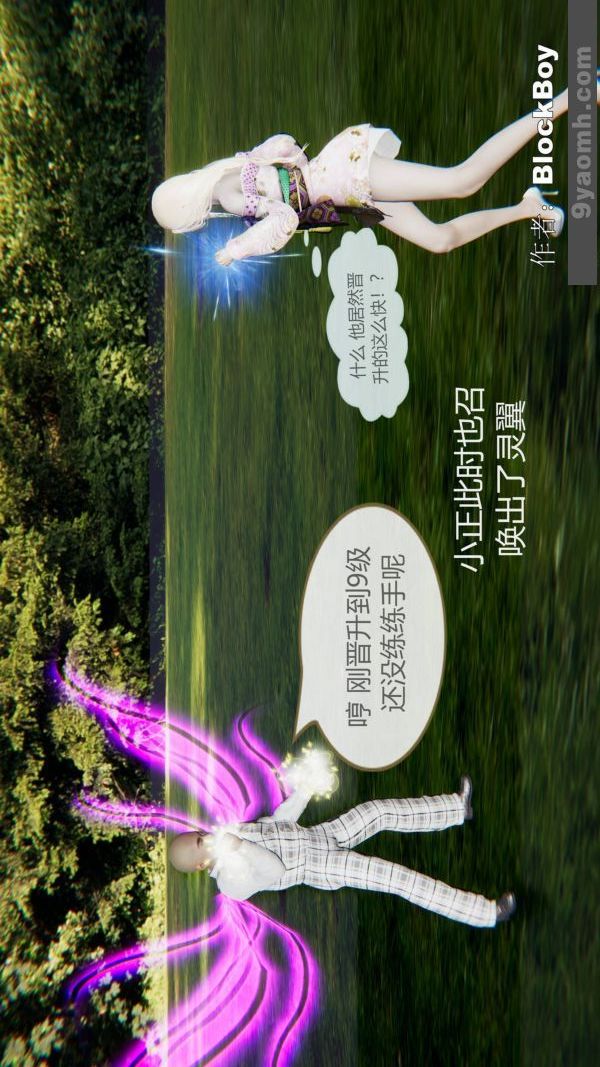 [3D]色灵系统+番外第15章-03话