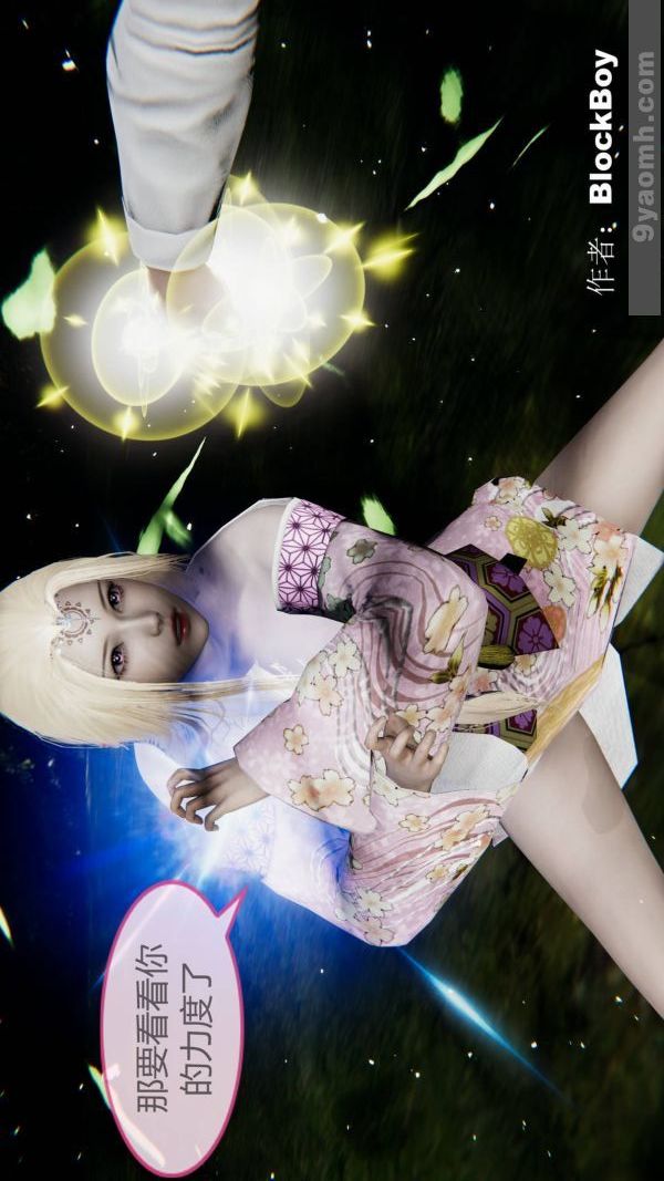 [3D]色灵系统+番外第15章-03话