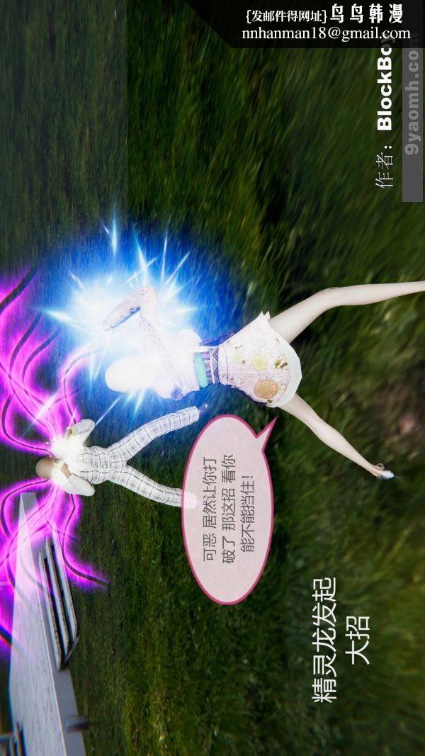 [3D]色灵系统+番外第15章-最终话