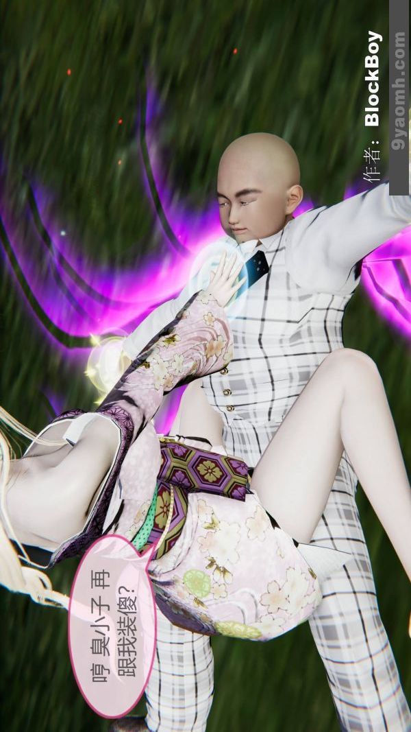 [3D]色灵系统+番外第15章-最终话