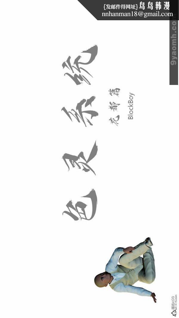 [3D]色灵系统+番外番外-花都篇1