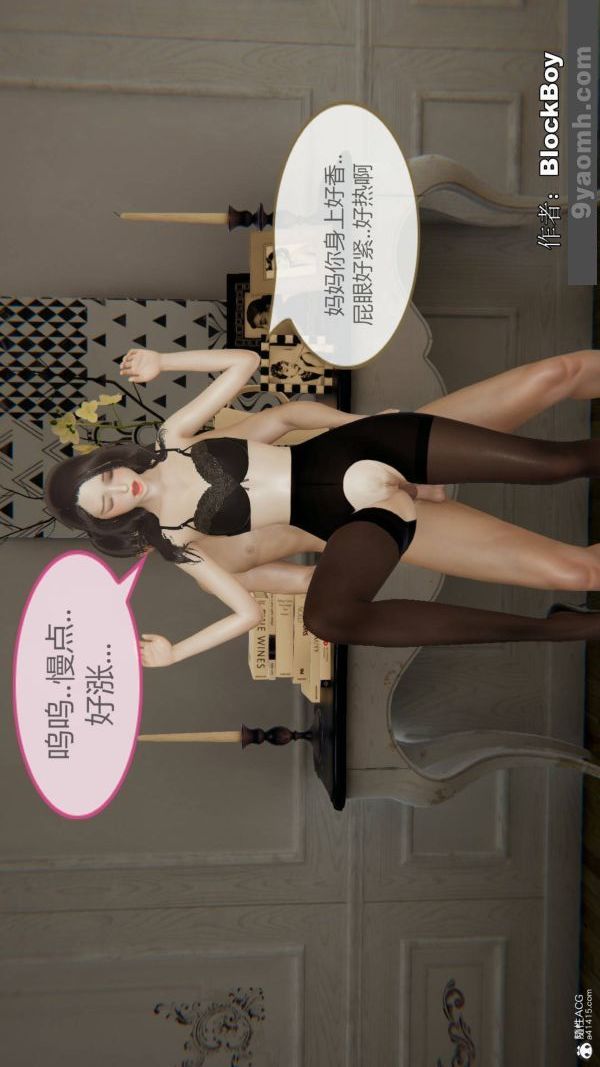 [3D]色灵系统+番外番外-花都篇2