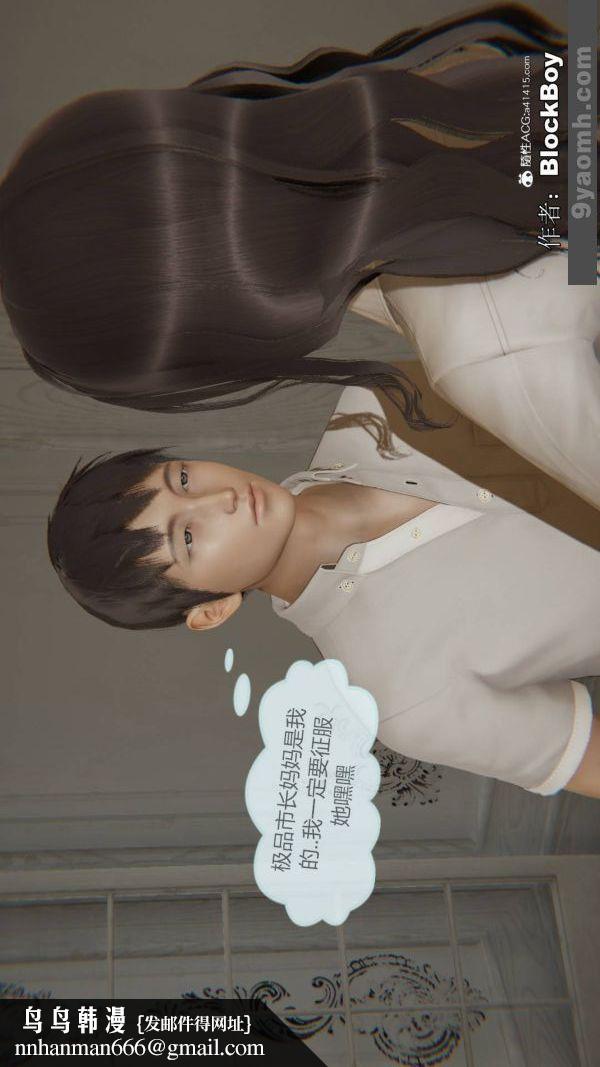 [3D]色灵系统+番外番外-花都篇2