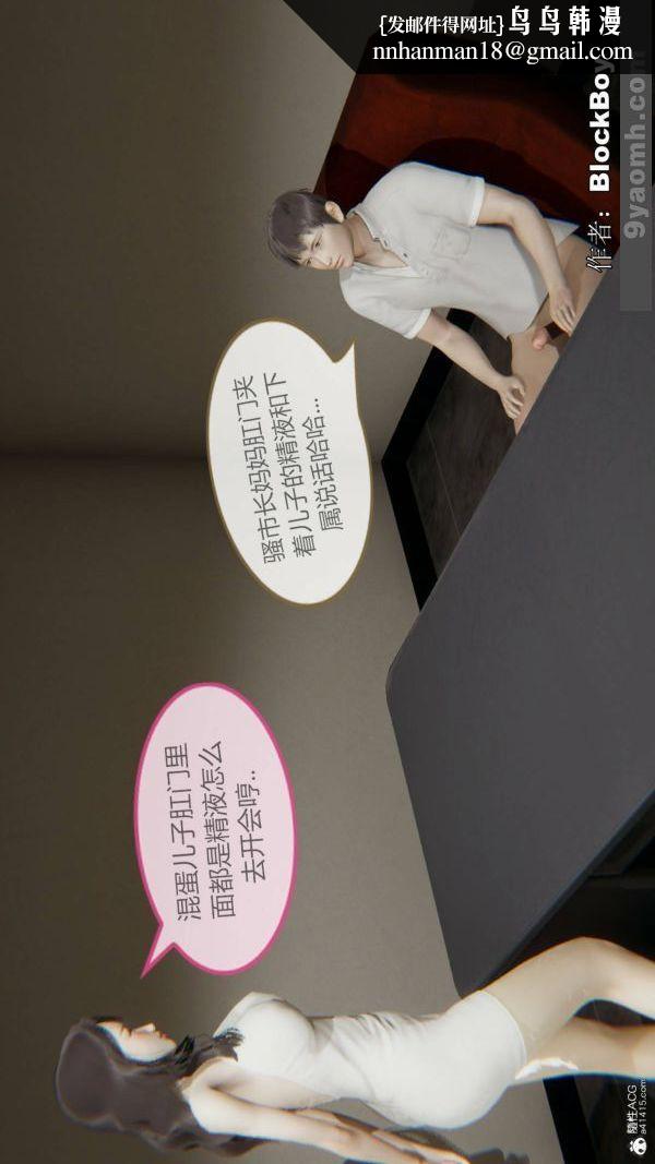 [3D]色灵系统+番外番外-花都篇5