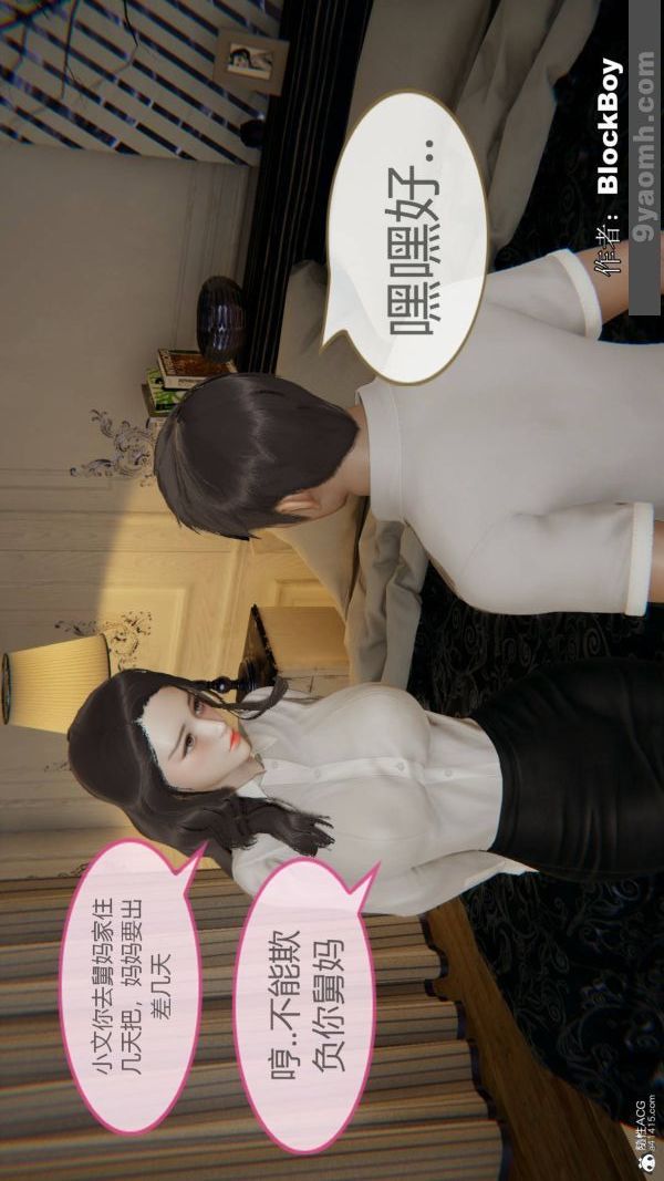 [3D]色灵系统+番外番外-花都篇7