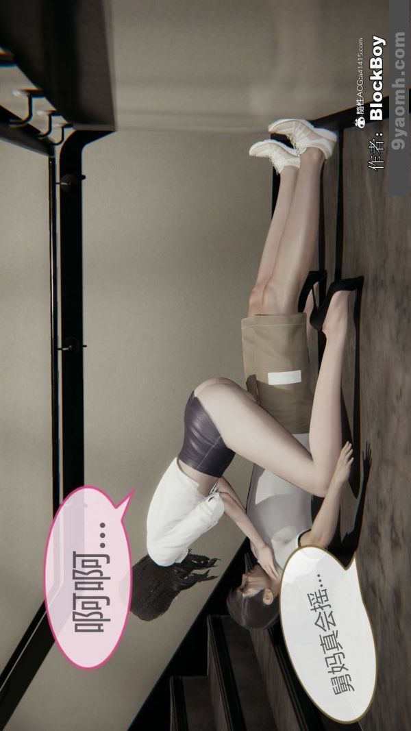 [3D]色灵系统+番外番外-花都篇7