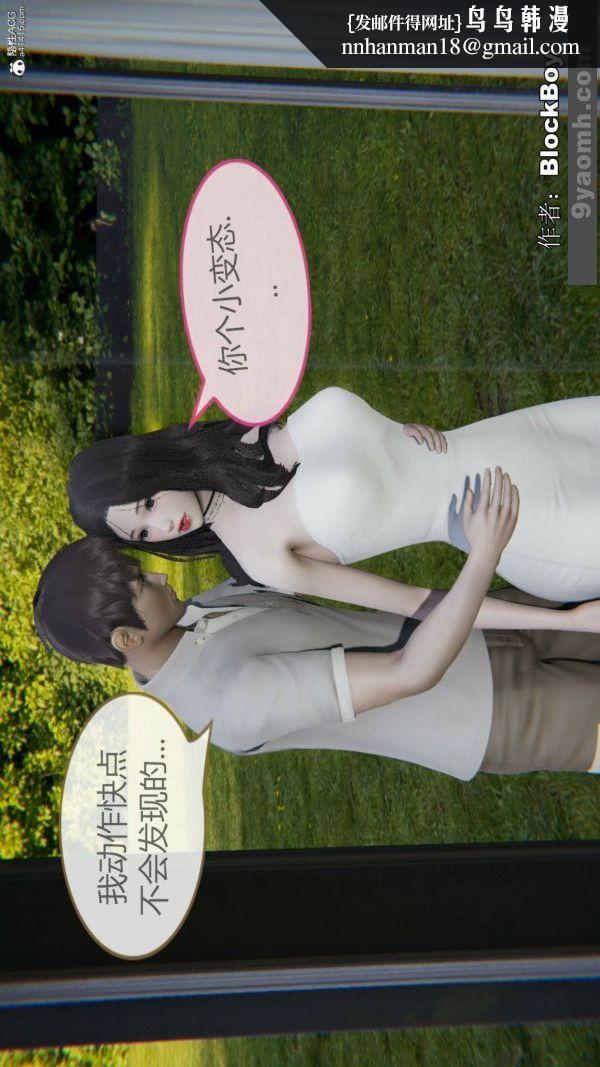 [3D]色灵系统+番外番外-花都篇7