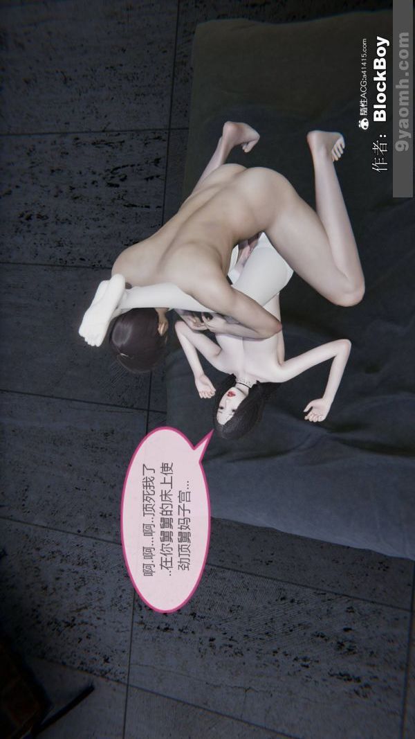 [3D]色灵系统+番外番外-花都篇7