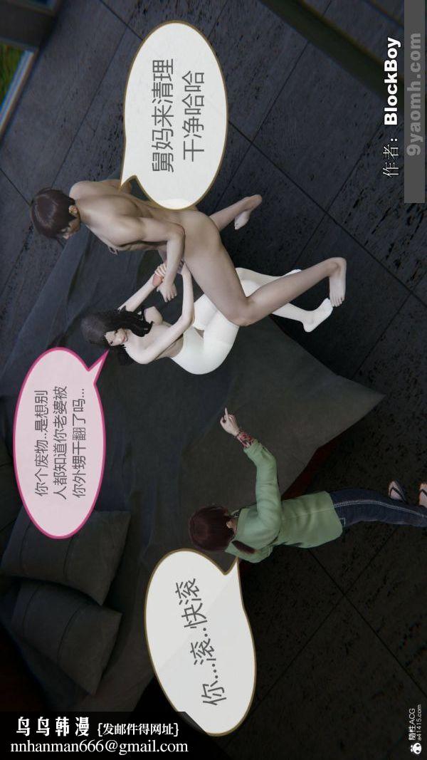 [3D]色靈系統+番外番外-花都篇8