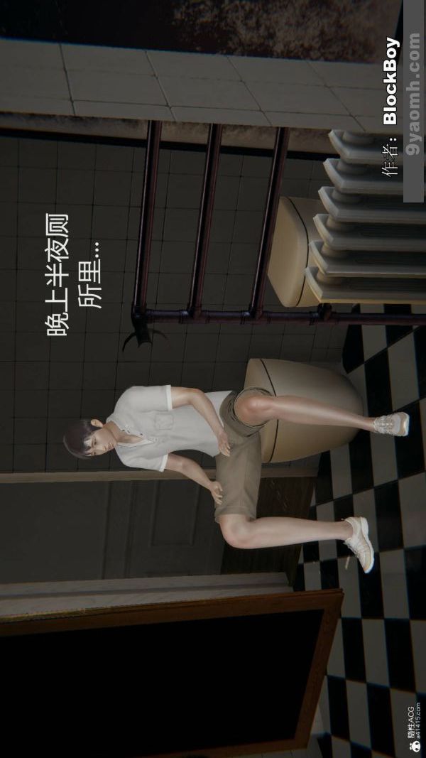 [3D]色灵系统+番外番外-花都篇9