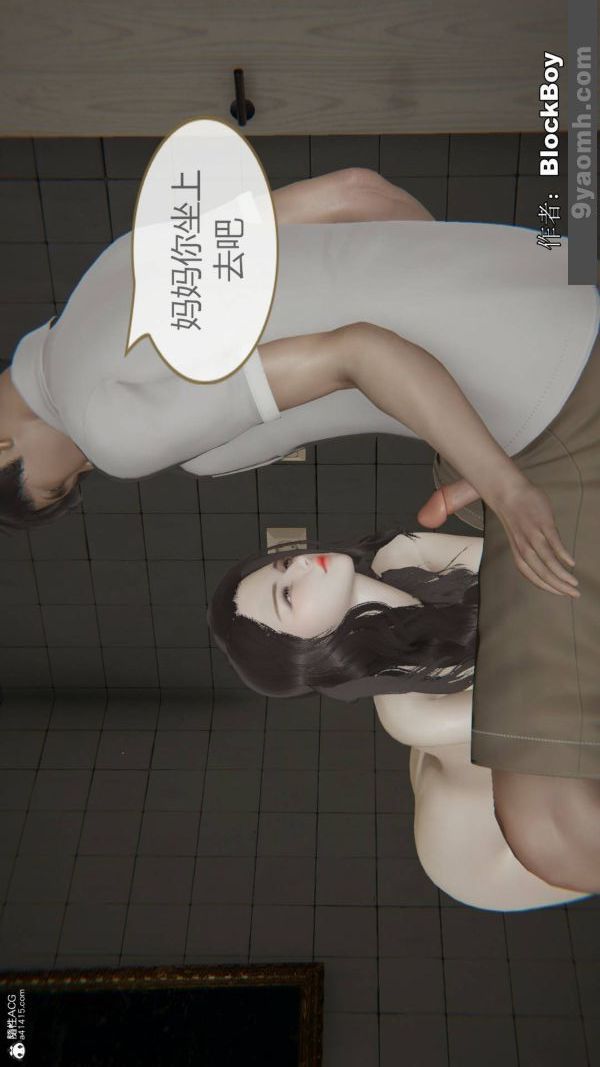 [3D]色灵系统+番外番外-花都篇9