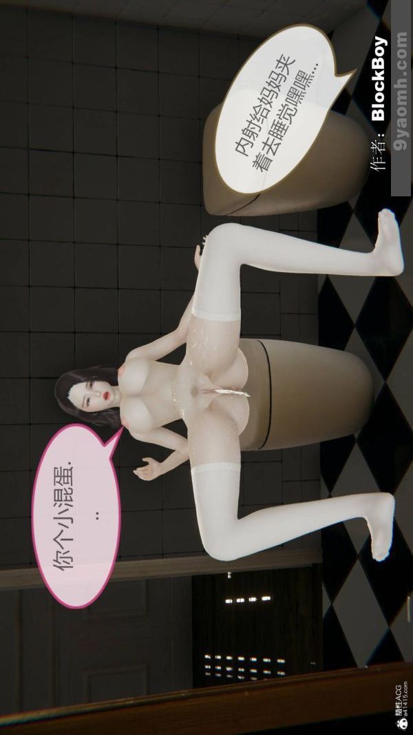 [3D]色灵系统+番外番外-花都篇9