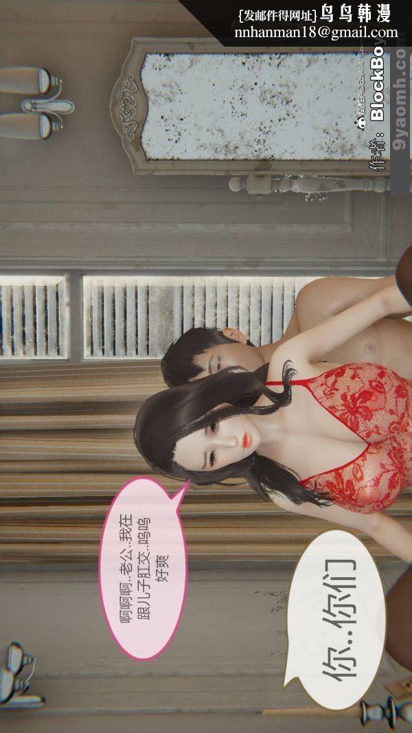 [3D]色灵系统+番外番外-花都篇10