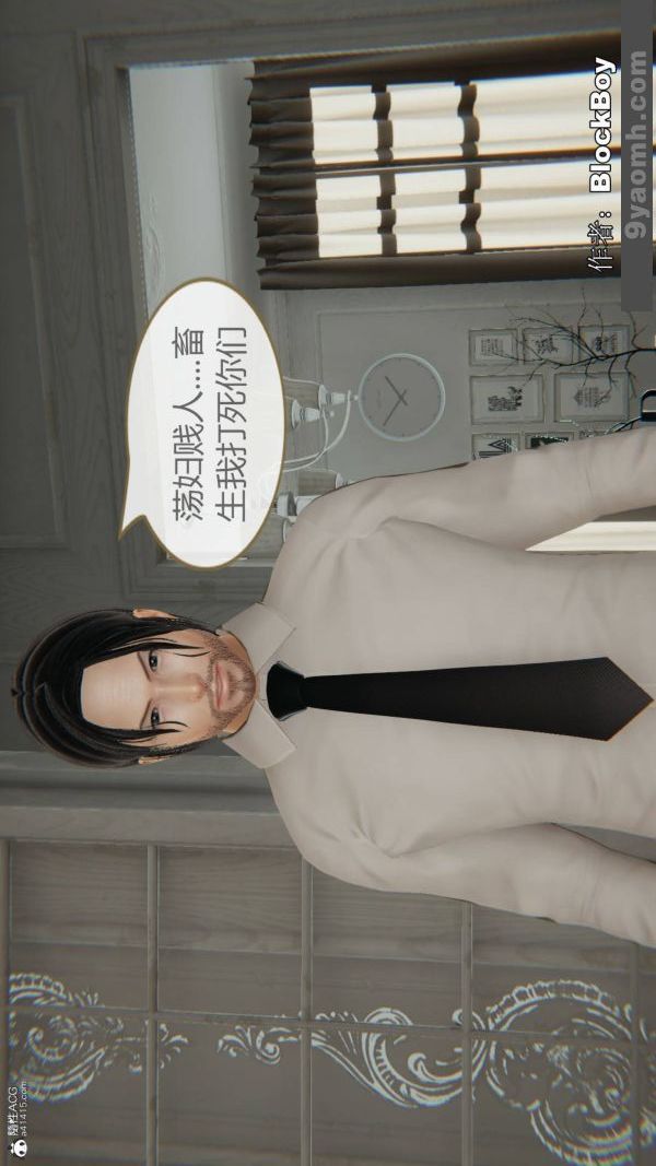 [3D]色灵系统+番外番外-花都篇10