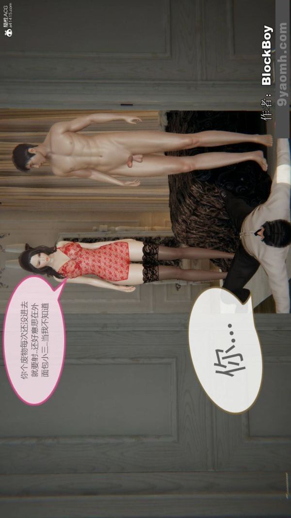 [3D]色灵系统+番外番外-花都篇10