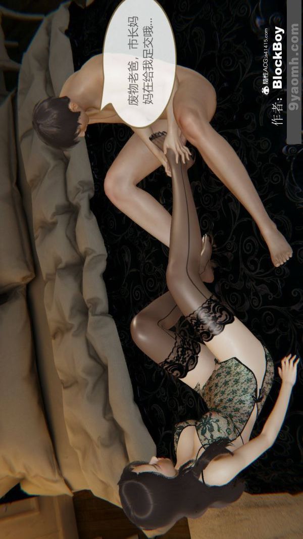 [3D]色灵系统+番外番外-花都篇11