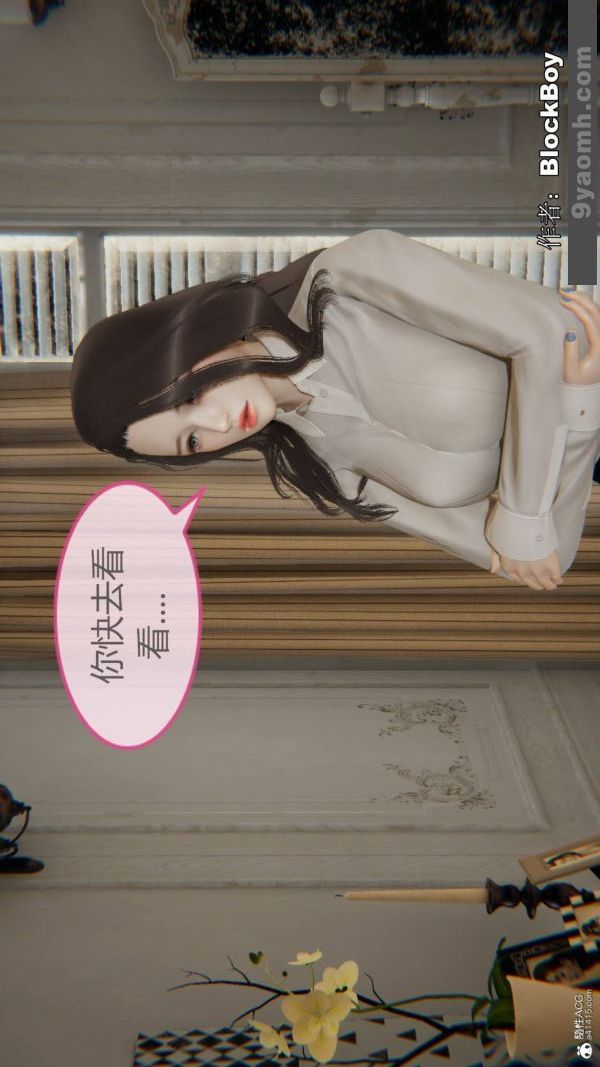 [3D]色灵系统+番外番外-花都篇11