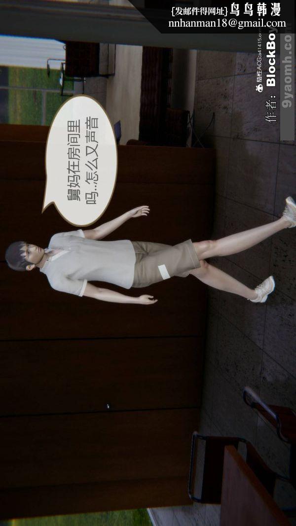 [3D]色灵系统+番外番外-花都篇12