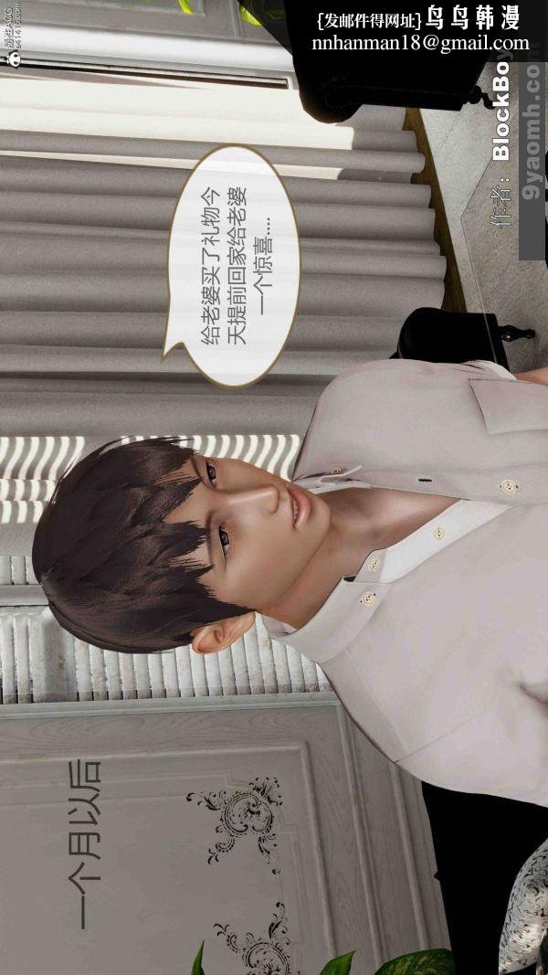 [3D]色灵系统+番外番外-老婆篇2