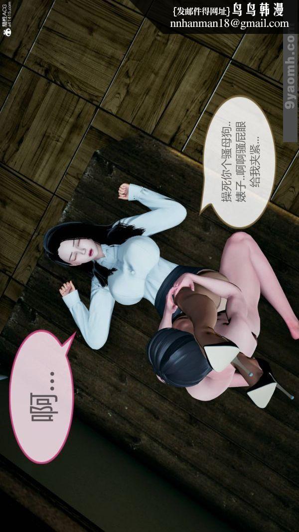 [3D]色灵系统+番外番外-老婆篇8