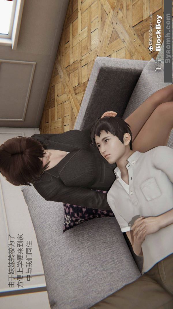 [3D]色灵系统+番外番外-妹妹篇1