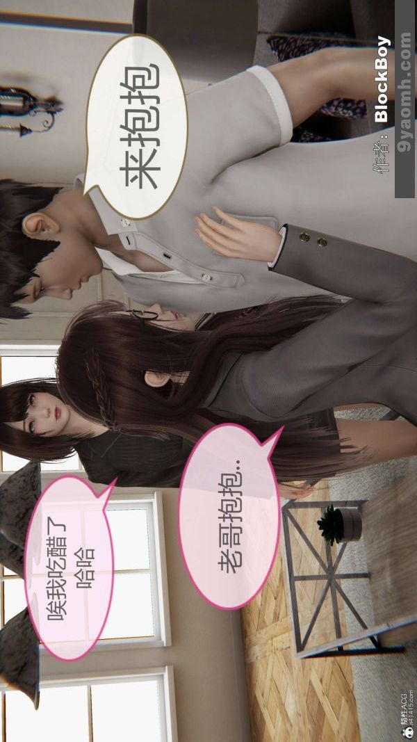 [3D]色灵系统+番外番外-妹妹篇1