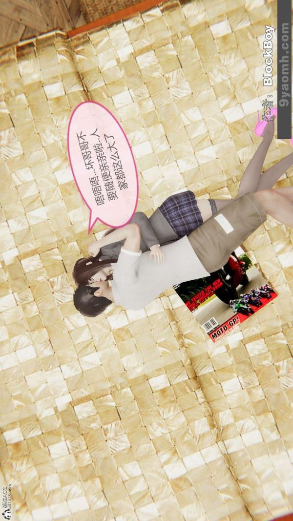 [3D]色灵系统+番外番外-妹妹篇1