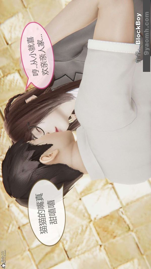 [3D]色灵系统+番外番外-妹妹篇1