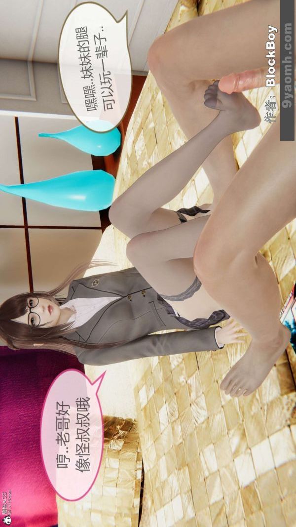 [3D]色灵系统+番外番外-妹妹篇2