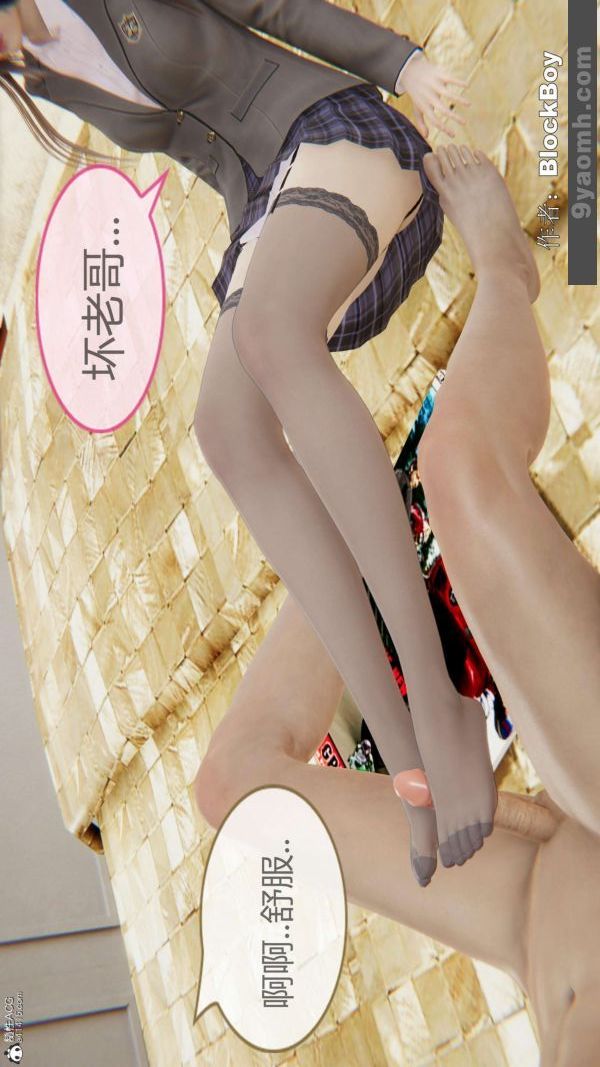 [3D]色灵系统+番外番外-妹妹篇2