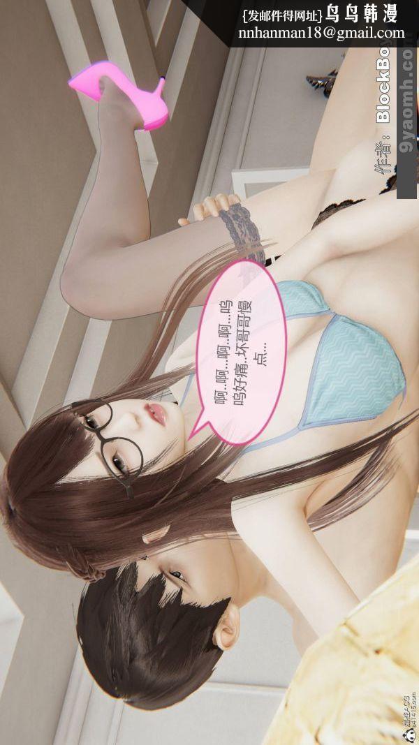 [3D]色灵系统+番外番外-妹妹篇2