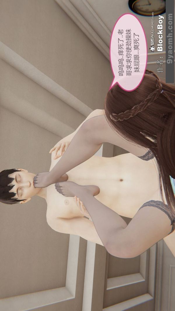 [3D]色灵系统+番外番外-妹妹篇2