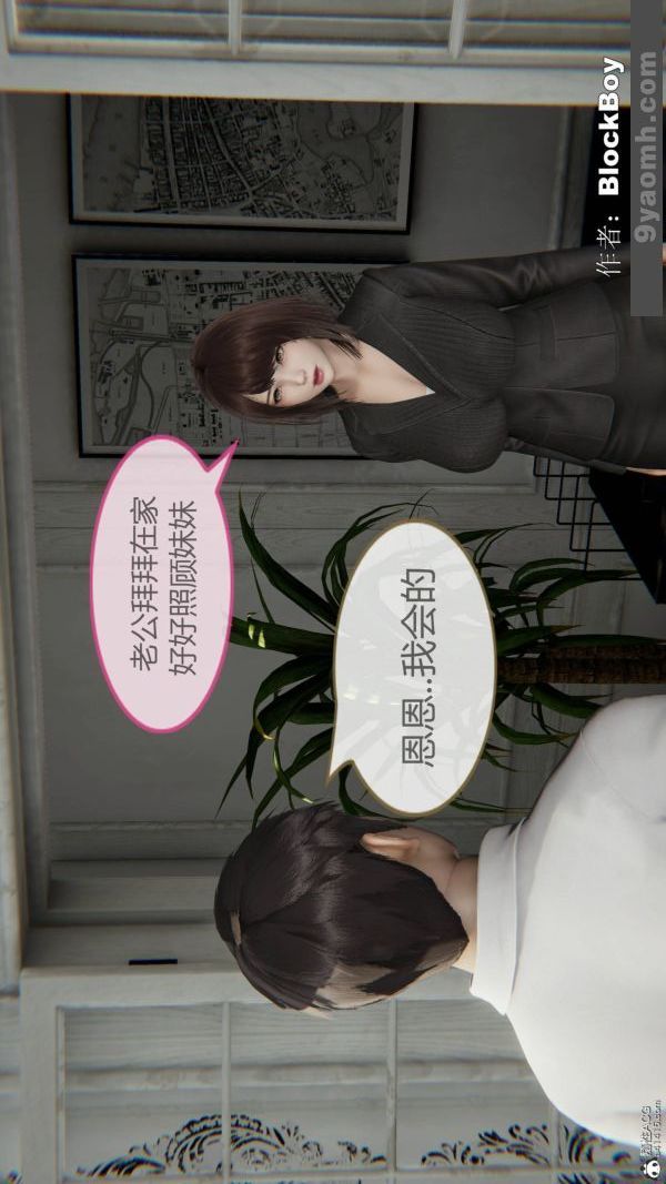 [3D]色灵系统+番外番外-妹妹篇3