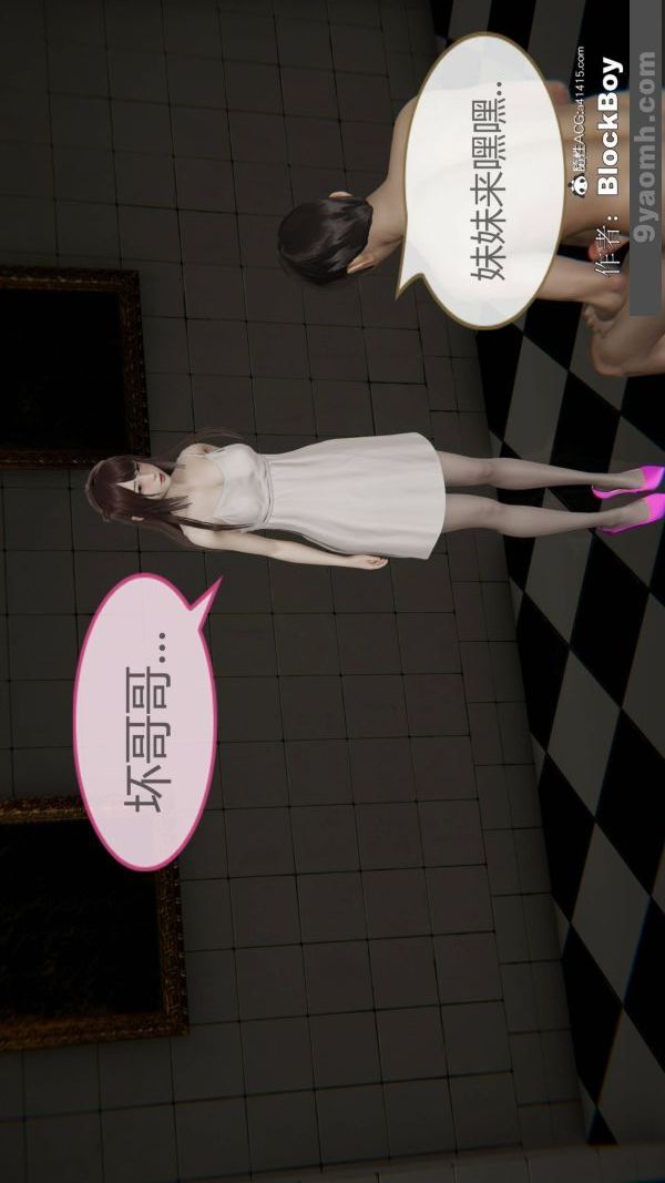 [3D]色灵系统+番外番外-妹妹篇5