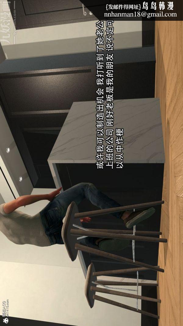 [3D]寝取他人人妻第01话