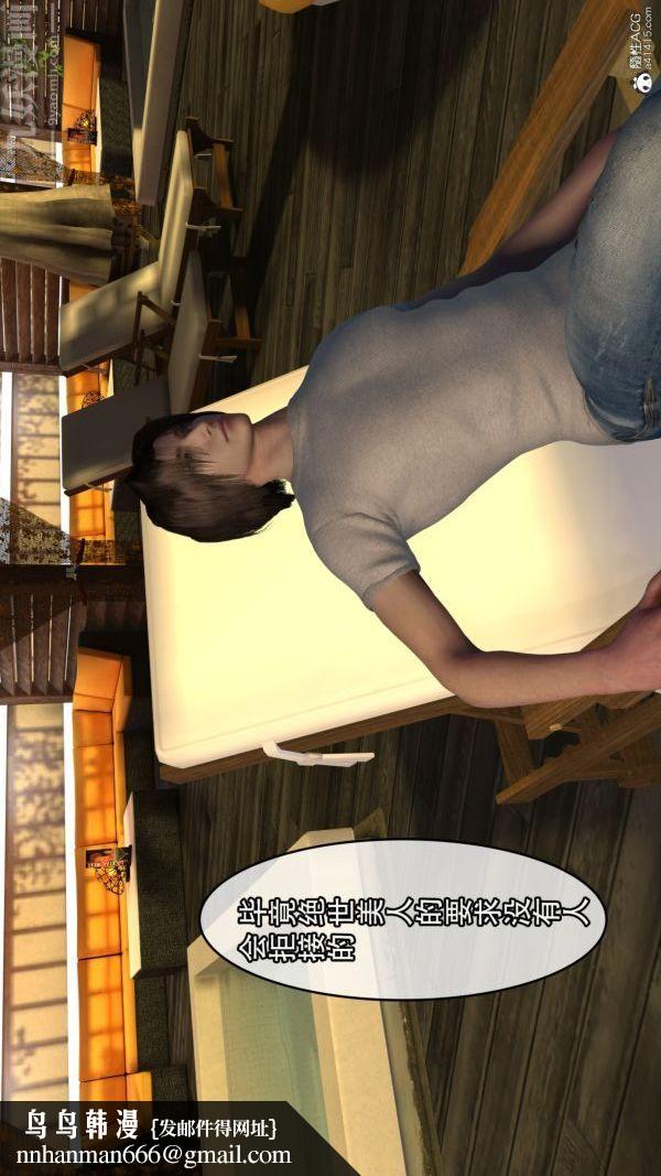 [3D]寝取他人人妻第01话