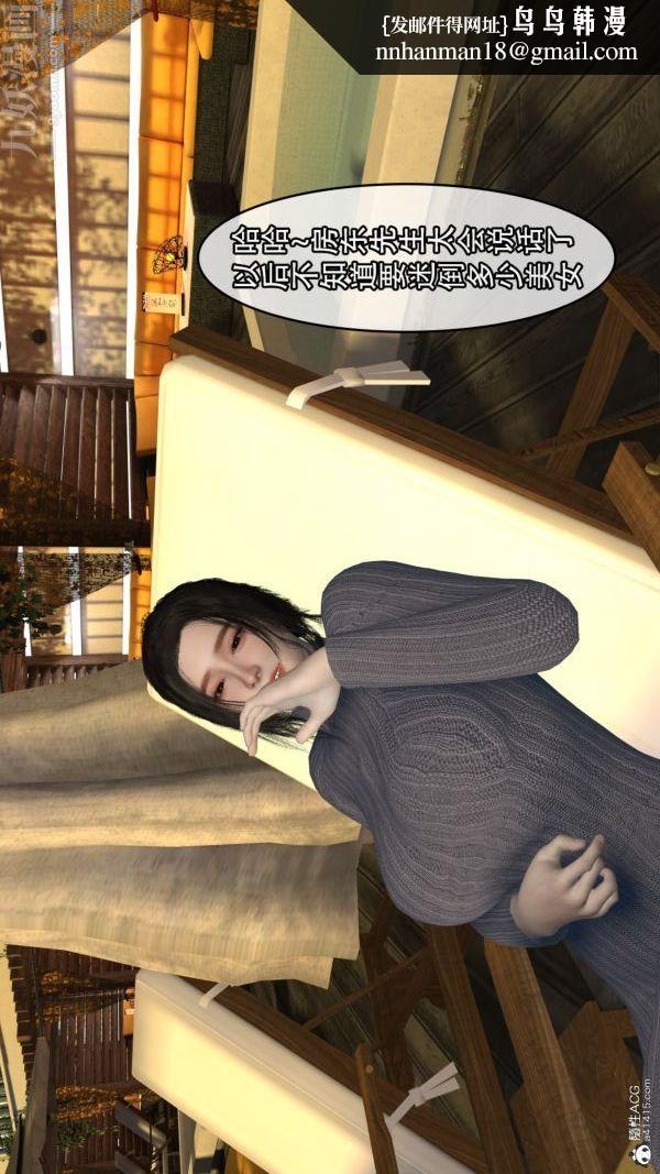 [3D]寝取他人人妻第02话