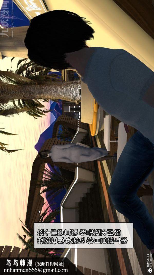 [3D]寝取他人人妻第02话