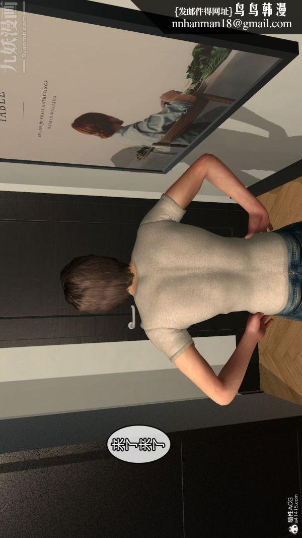 [3D]寝取他人人妻第03话