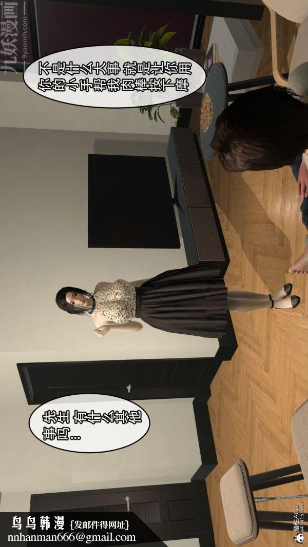 [3D]寝取他人人妻第04话