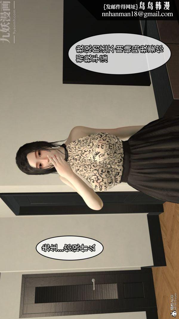 [3D]寝取他人人妻第05话