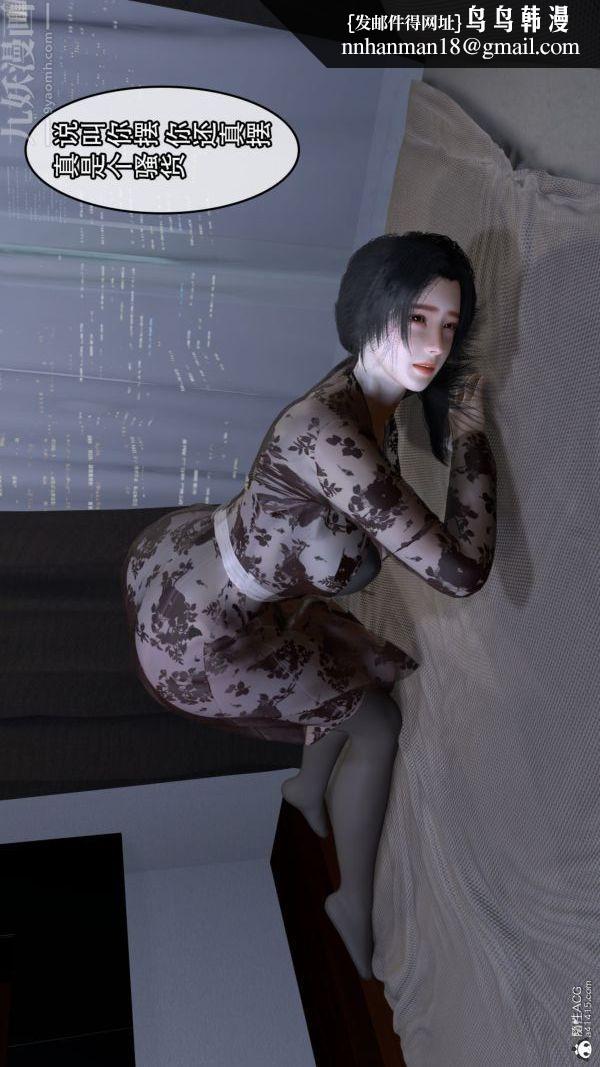 [3D]寝取他人人妻第06话