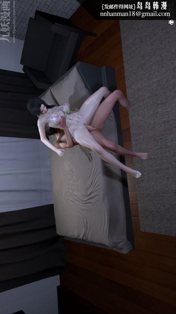 [3D]寝取他人人妻第08话