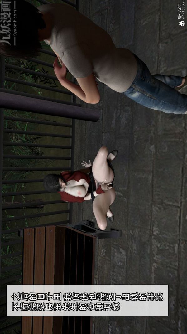 [3D]寝取他人人妻第08话