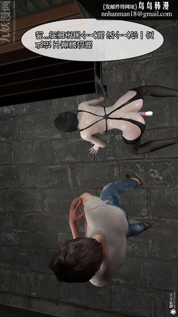 [3D]寝取他人人妻第08话