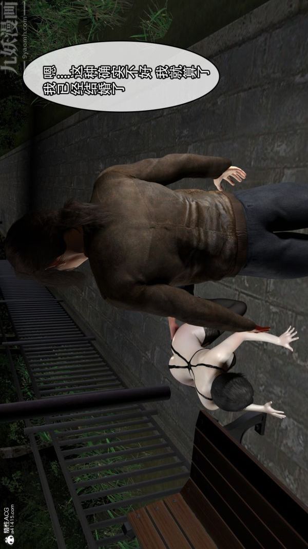 [3D]寝取他人人妻第08话